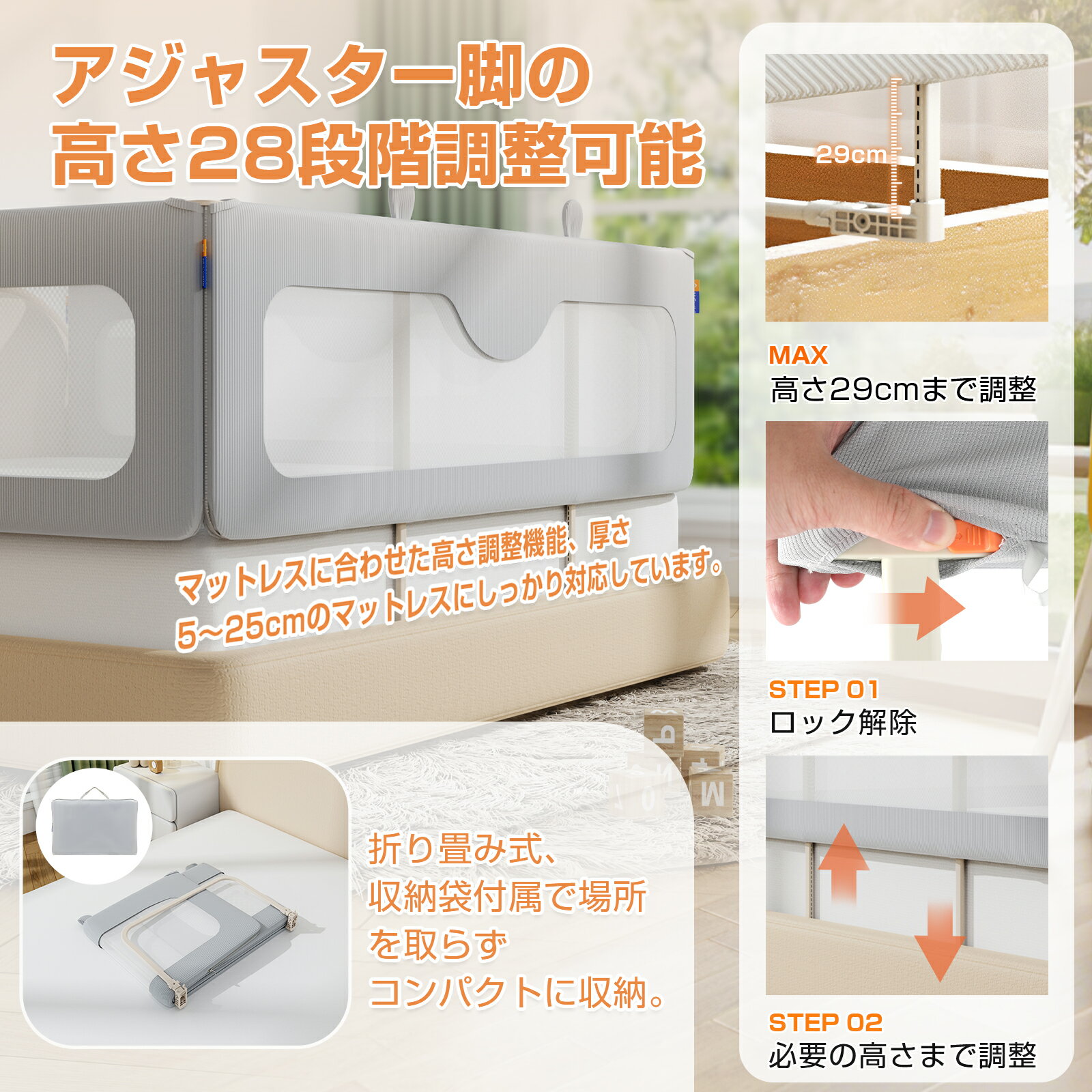 【4月1日限定！5%OFFクーポン+P5】ベッドガード 赤ちゃん 子供 転落防止 ネジなし 差し込み 120/150/180cm 折りたたみ ハイタイプ メッシュ/ファブリック 高さ調整可能 ベルト付き 洗える コンパクト 持ち運び ベッド 柵 ベッドフェンス ベビー 添い寝 出産祝い 1年保証 3