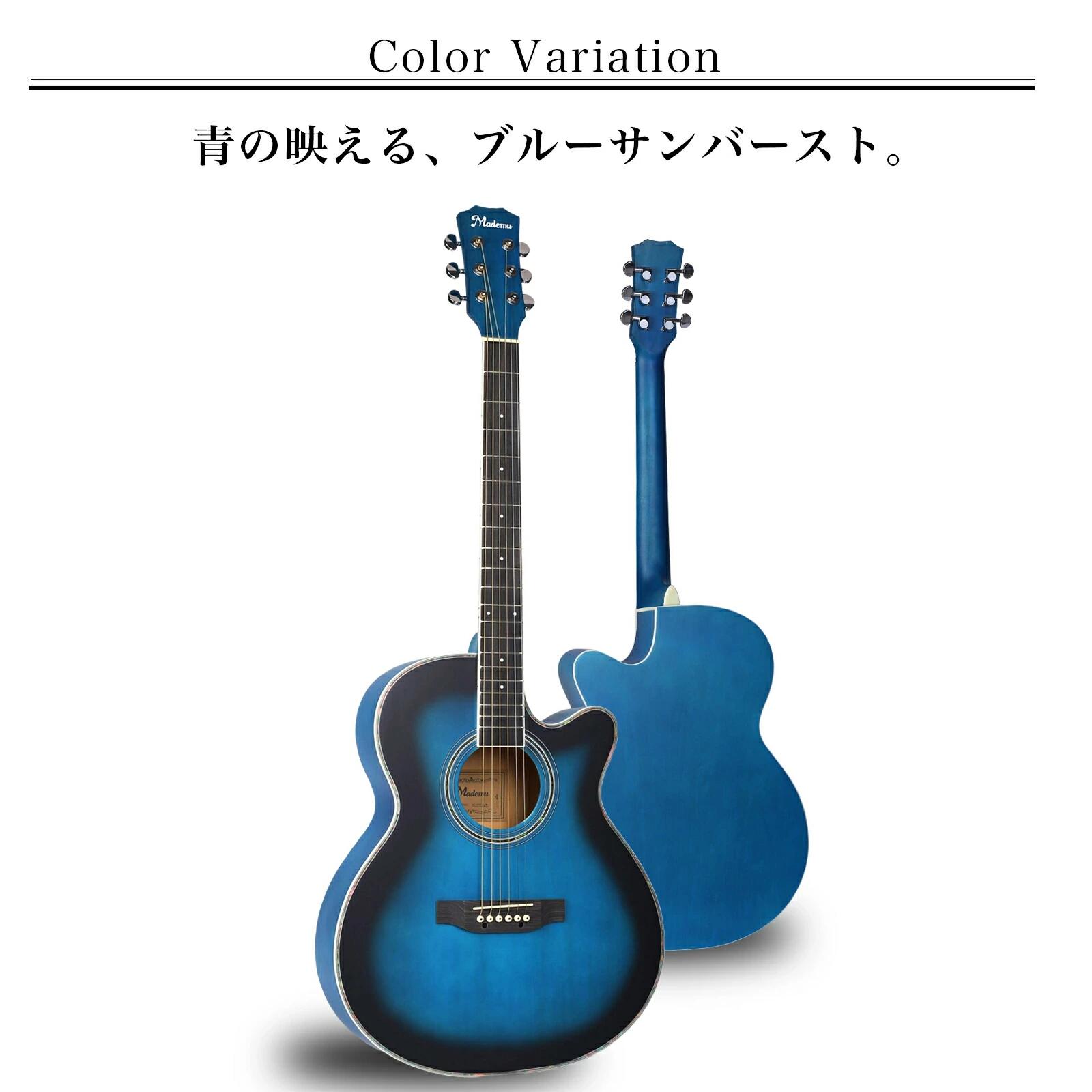 楽天市場】ギター 初心者（カラーブルー）（楽器・音響機器）の通販