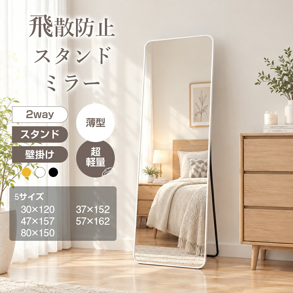 楽天市場】ミルオ君の鏡工房 全身鏡の通販