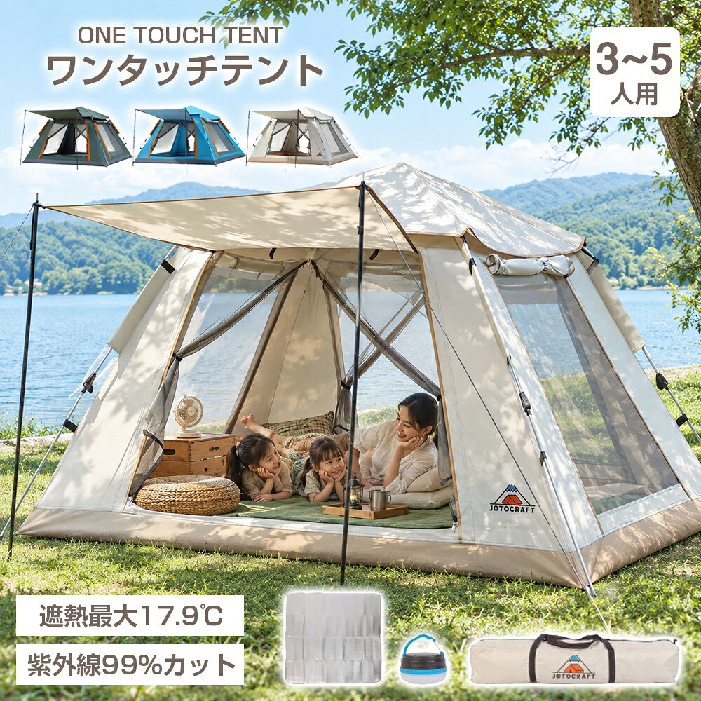 楽天市場】ワンタッチテント ドーム型 5人用（種類（テント）ドーム型