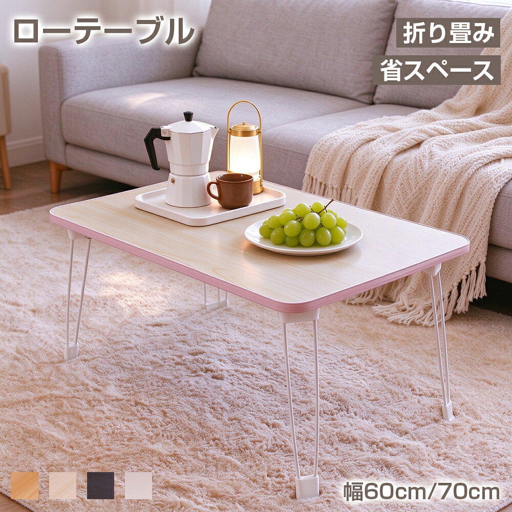 楽天市場】ちゃぶ台 折りたたみ ミニ 30cmの通販