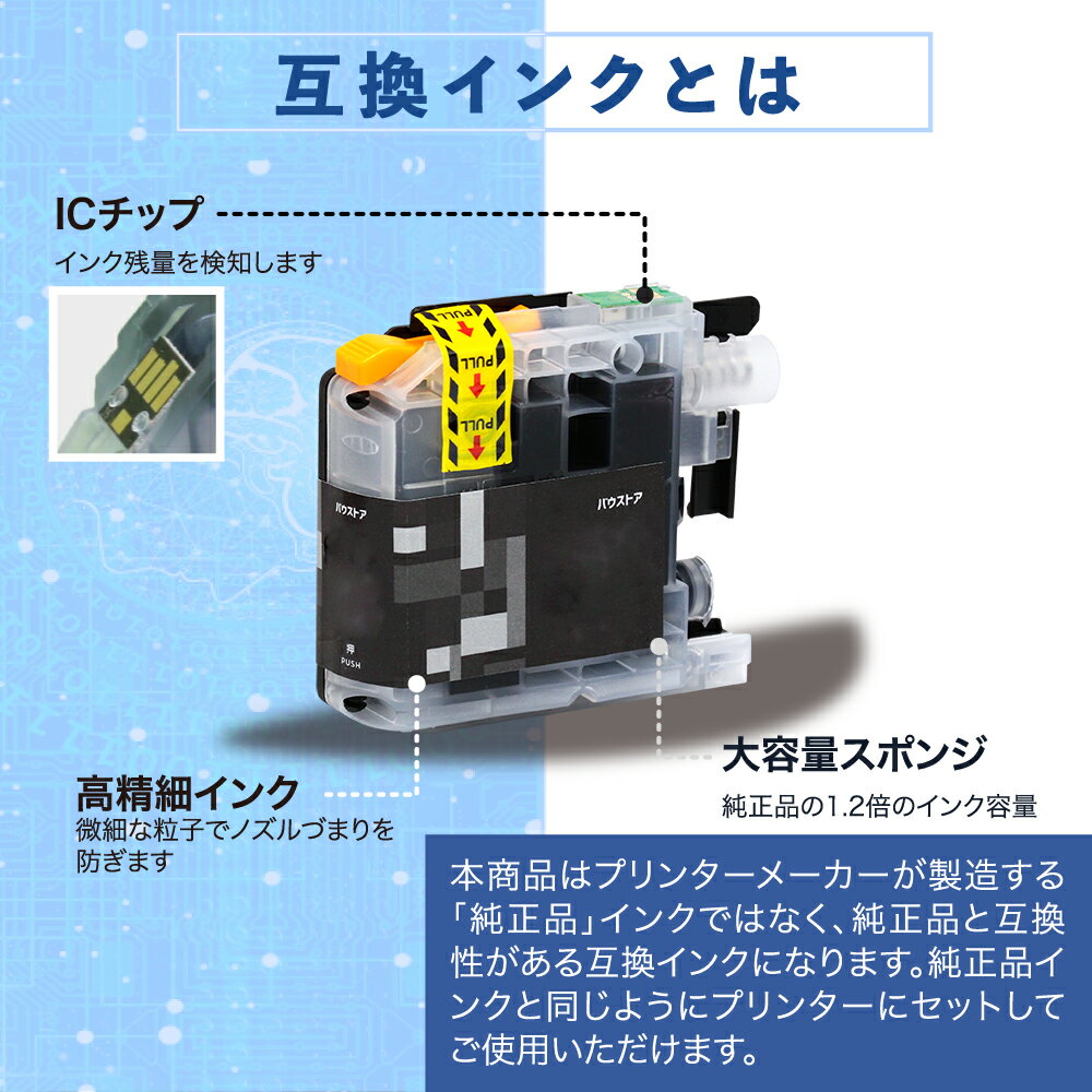 LC111 LC111-4PK MFC-J98...の紹介画像2