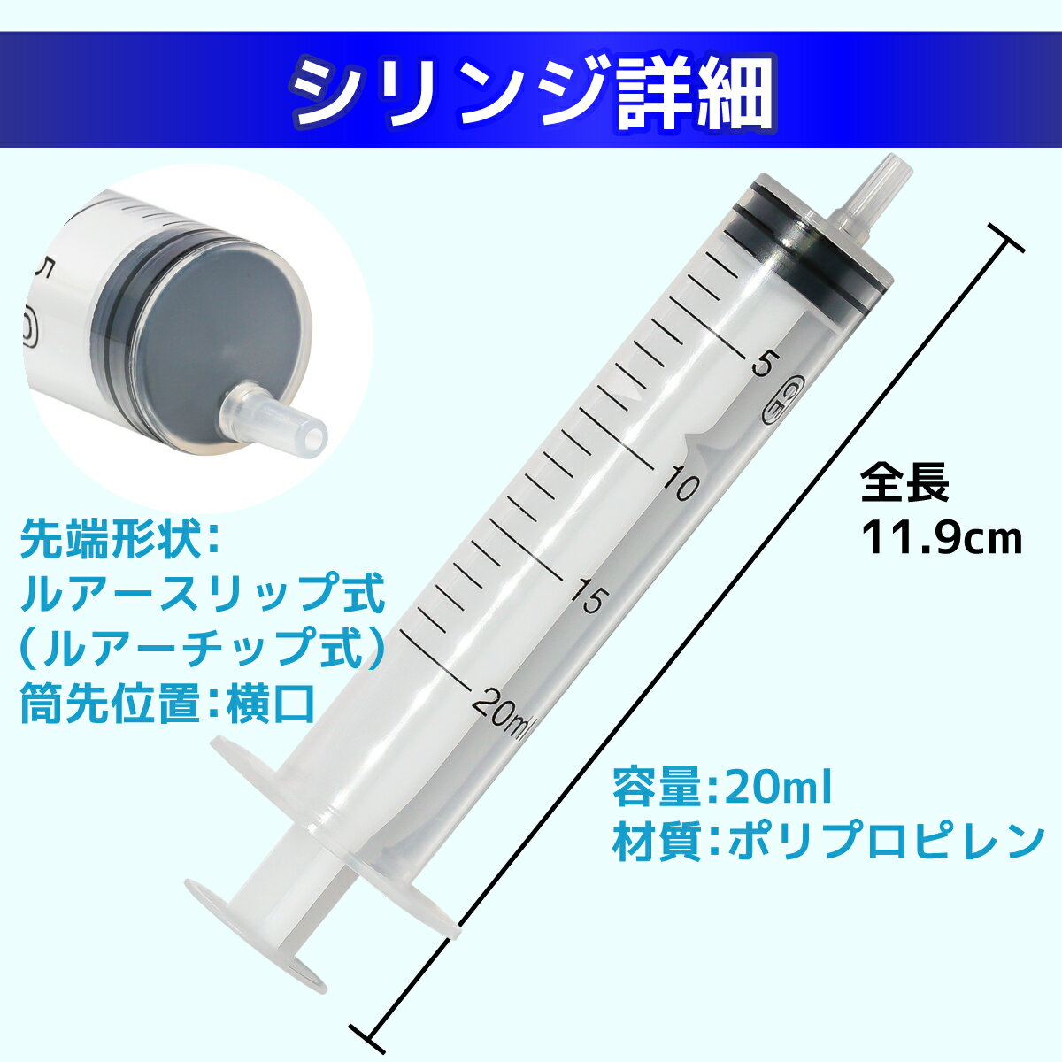 インジェクター 20ml 注射器 シリンジ + 5.5cm 針 10セット 各種液体詰め替え 2
