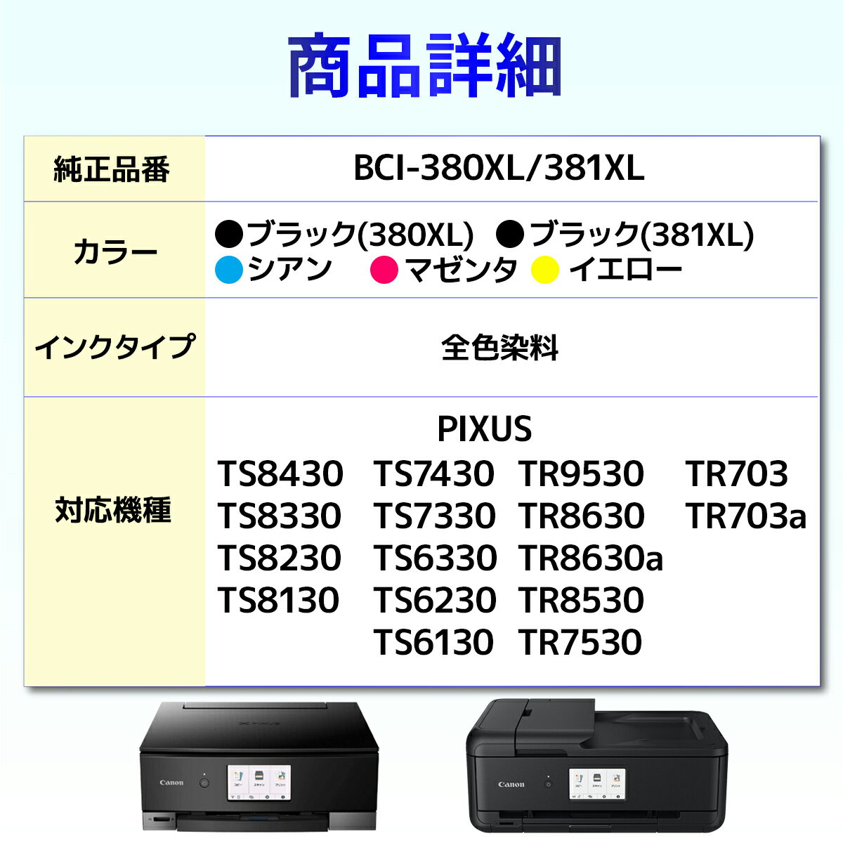 BCI-381XL+380XL/5MP BCI-380 BCI-381 PIXUS TS8430 TS8330 TS8230 TS8130 TS7430 TS7330 他 洗浄 クリーニング カートリッジ 6色 インク目詰まり カスレ解消 3