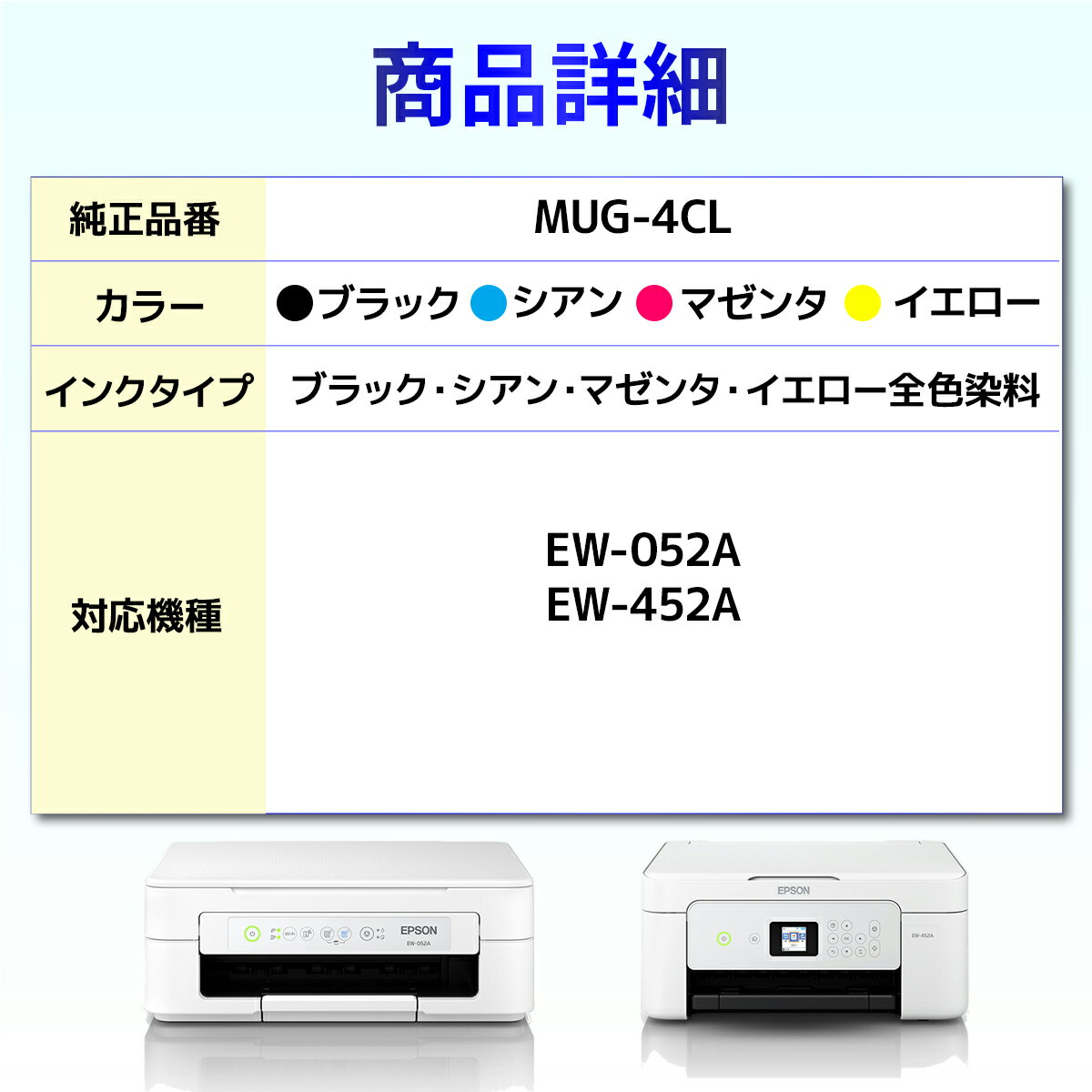 MUG-4CL MUG 互換 インク マグカップ EW-452A EW-052A 7個セット EPSON エプソン 3