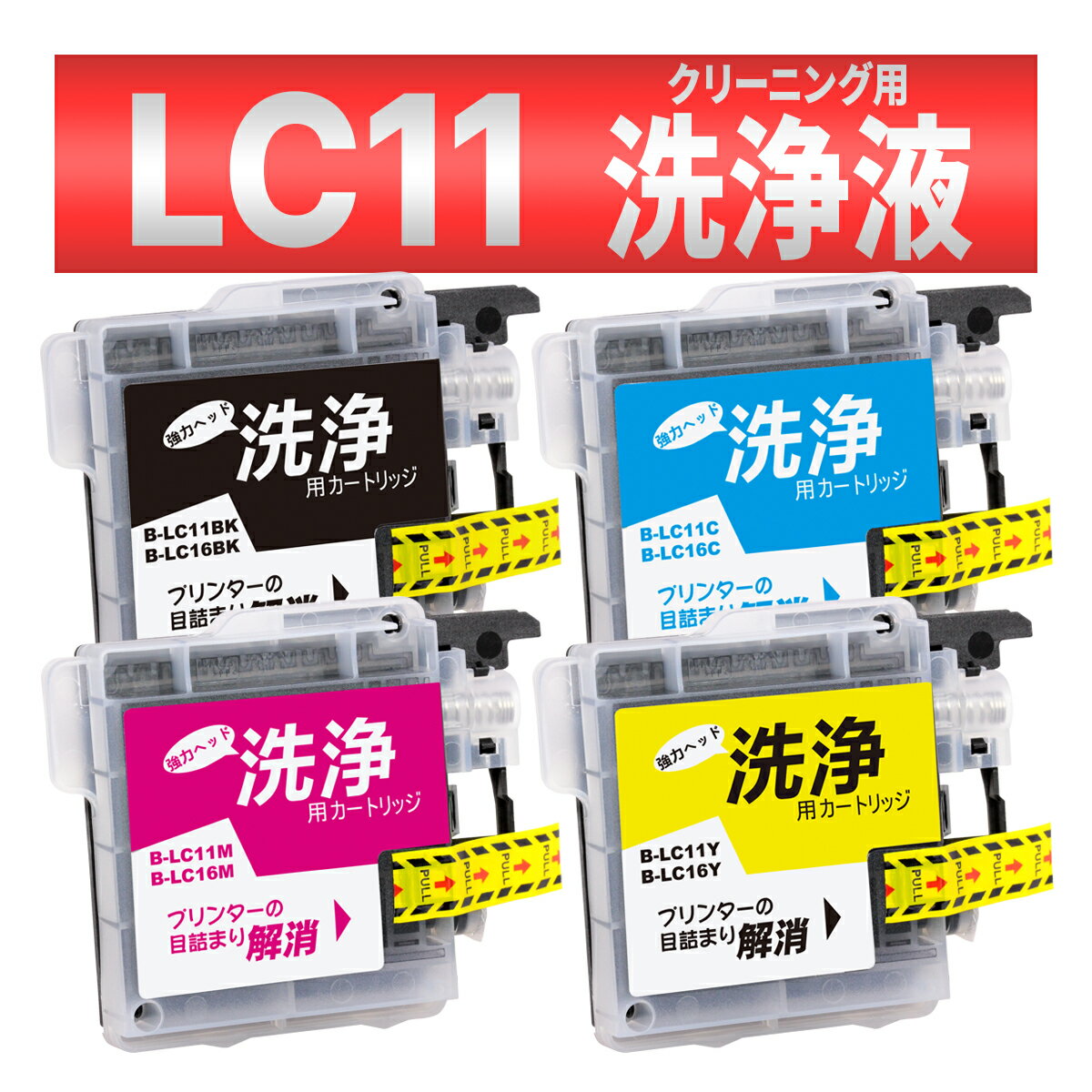 LC11-4PK LC11 6890CN 6490CN 5890CN J950 935 930 J855 J850 J805 J800 735 J700 695 675 670  N[jO J[gbW 4F CNڋl܂ JX