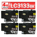 LC3133 MFC-J1605DN MFC-J1500N DCP-J988N 互換インクカートリッジ ブラック 2個(2)