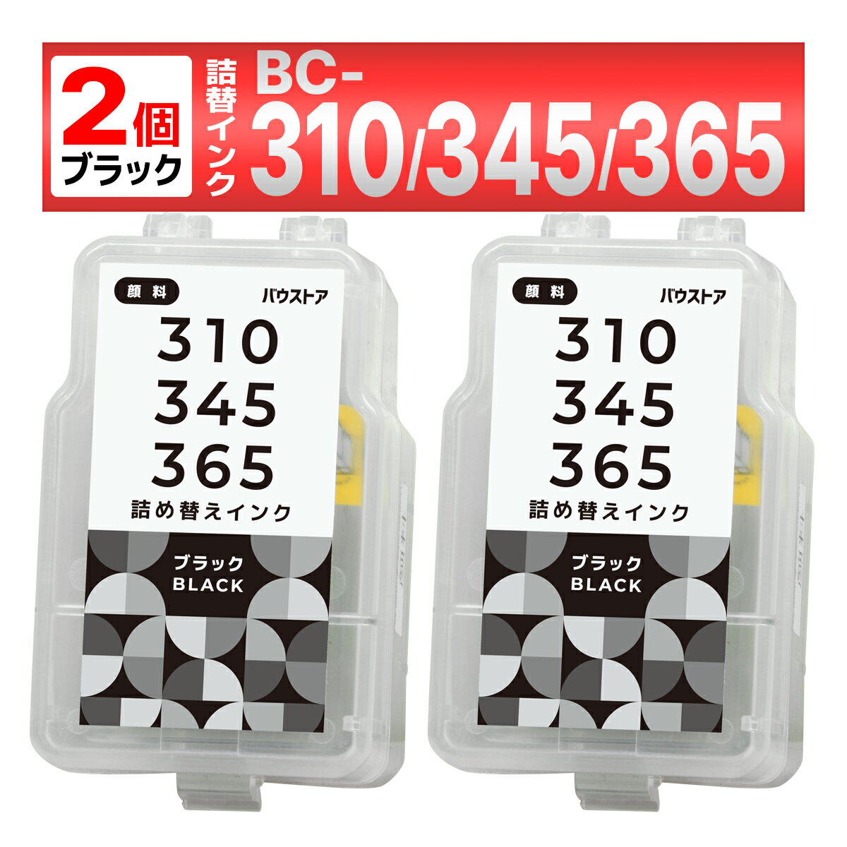 BC-310 BC-310XL BC-345 BC-345XL BC-365 BC-365XL 