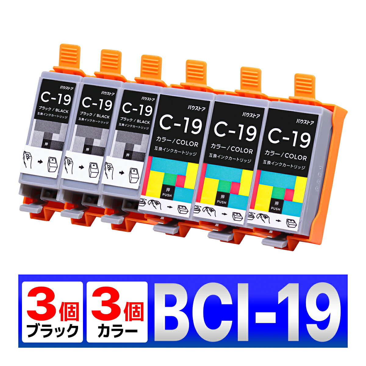 BCI-19 互換 インク カートリッジ PIXUS