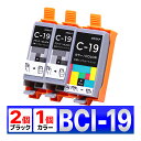 BCI-19 互換 インク カートリッジ PIXUS