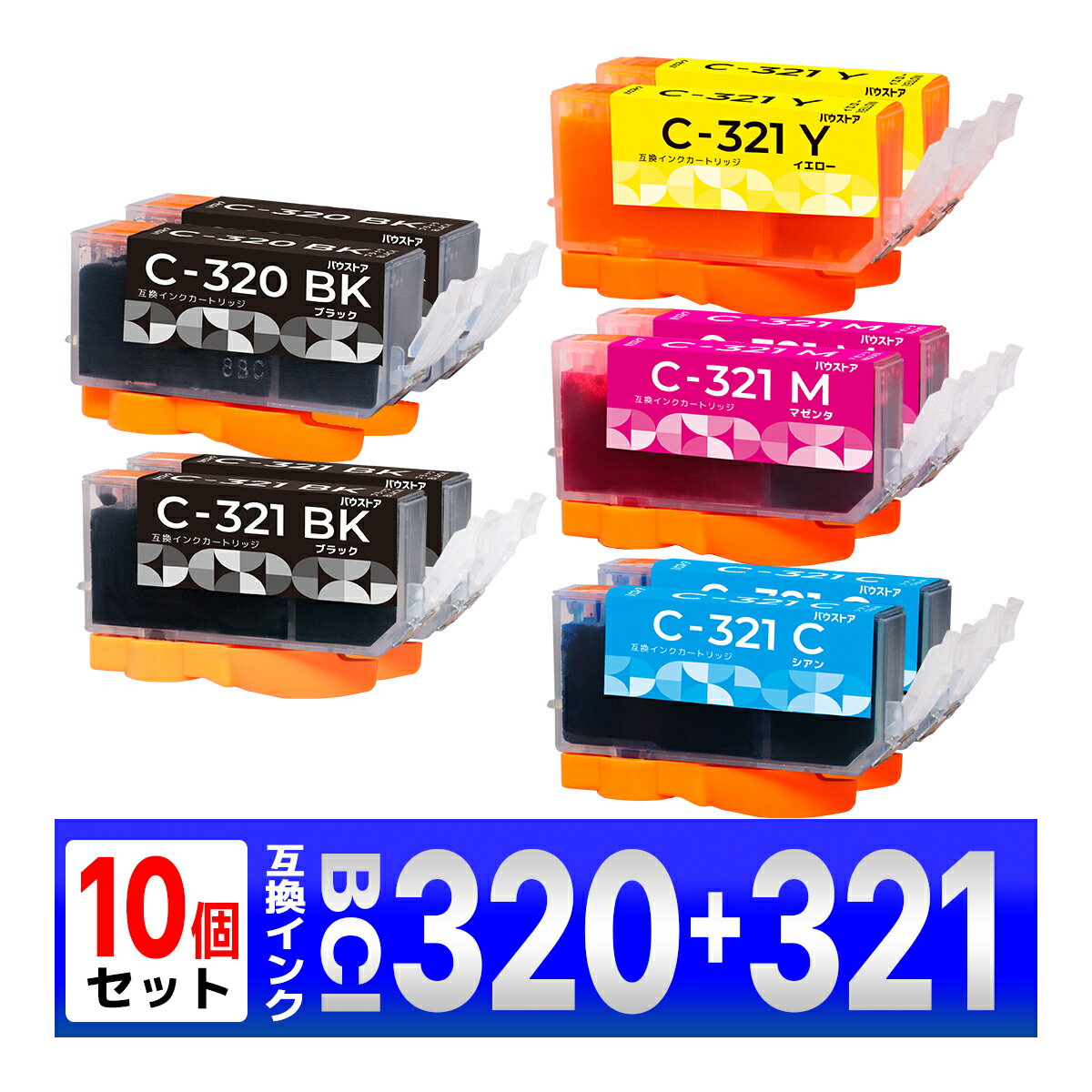 BCI-320 BCI-321 互換インク 10個セットCa