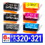 BCI-320 BCI-321 互換インク 6色セットCanon キャノン MP980 MP990