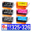 BCI-325 BCI-326 ݊CNJ[gbW 6Zbg Canon Lm MG8230 MG8130 MG6230 MG6130