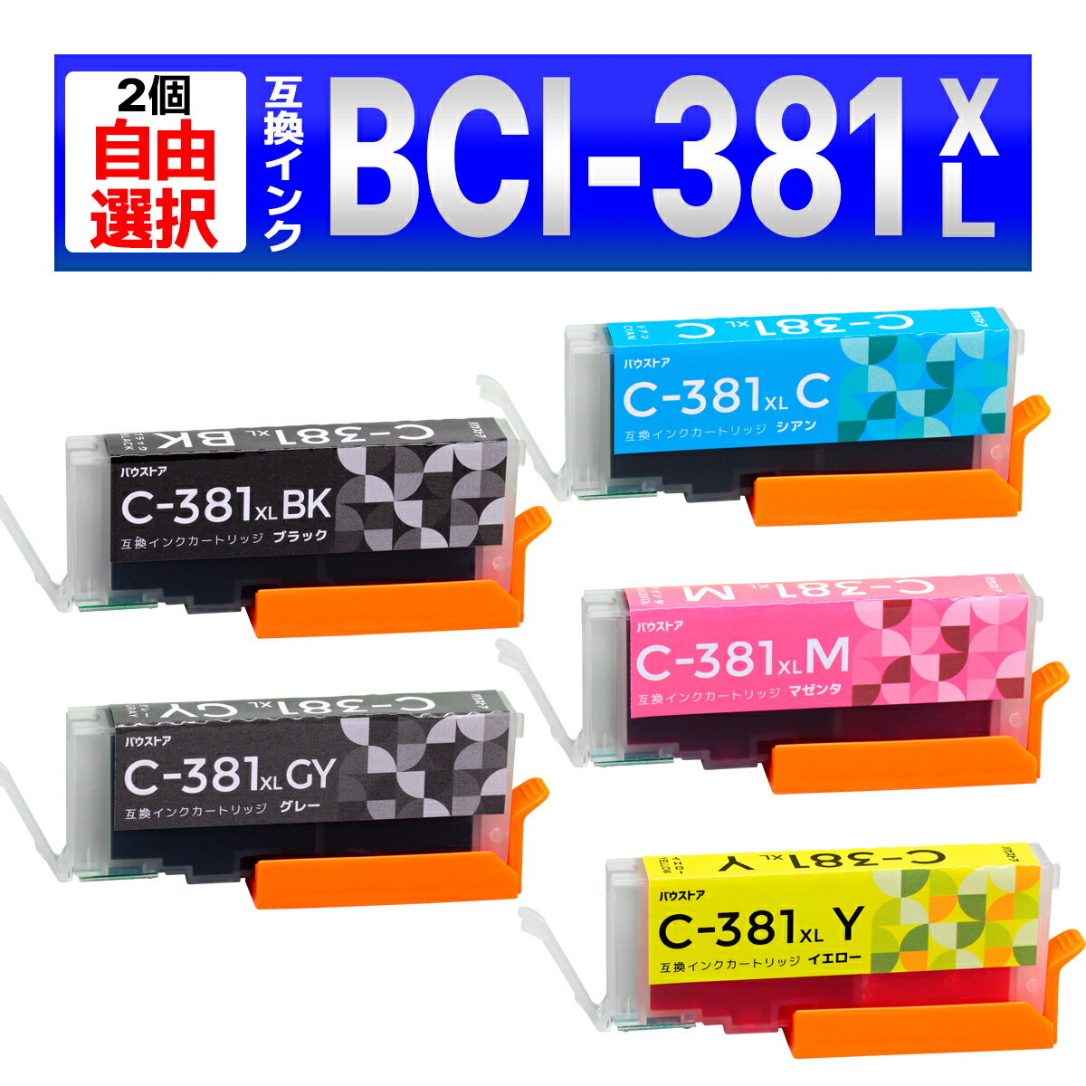 BCI-381 BCI-381XL ֥å󡦥ޥ󥿡졼 ߴ TS8230 TS8130 TS6230 TS6130 TR9530 TR8530 TR703 Canon Υ ٤2