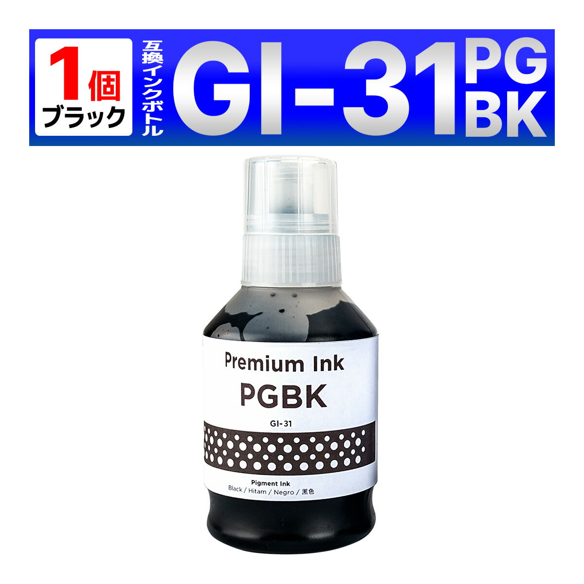 GI-31BK ubN ݊ CN{g G3360 G3370 G1330 Canon Lm 1