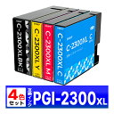 PGI-2300XL 互換 インク MB5430 MB5330 MB5130 MB5030 iB4130 iB4030 Canon キャノン 4個セット