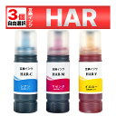 HAR-C HAR-M HAR-Y ハリネズミ EW-M5610FT EW-M571T EW-M571TW EW-M630TB EW-M630TW EW-M670FT EW-M670FTW 互換 インク EPSON エプソン 選べる3個