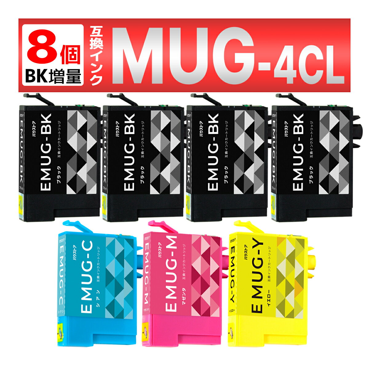 MUG-4CL MUG 互換 インク マグカップ EW-452A EW-052A 7個セット EPSON エプソン 1