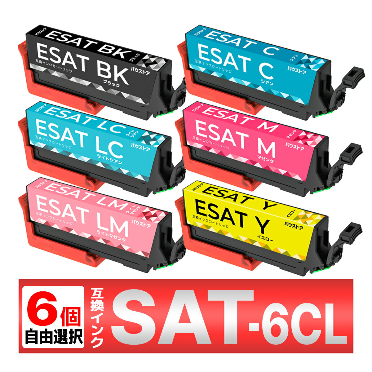SAT-6CL SAT サツマイモ 互換 インク お好きなカラーを6個 EPSON エプソン EP-712A EP-713A EP-714A EP-715A EP-716A EP-812A EP-813A EP-814A EP-815A EP-816A