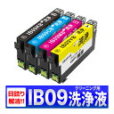 IB09CL4B IB09 洗浄カートリッジ 4個セット PX-M730F PX-S730 EPSON エプソン プリントヘッド 洗浄 クリーニング 洗浄液 イ...