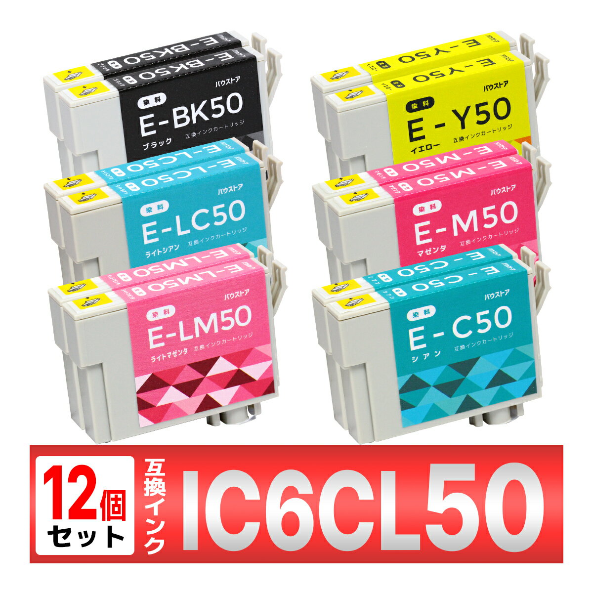 IC6CL50 IC6CL50A2 IC50 風船 互換インク 12