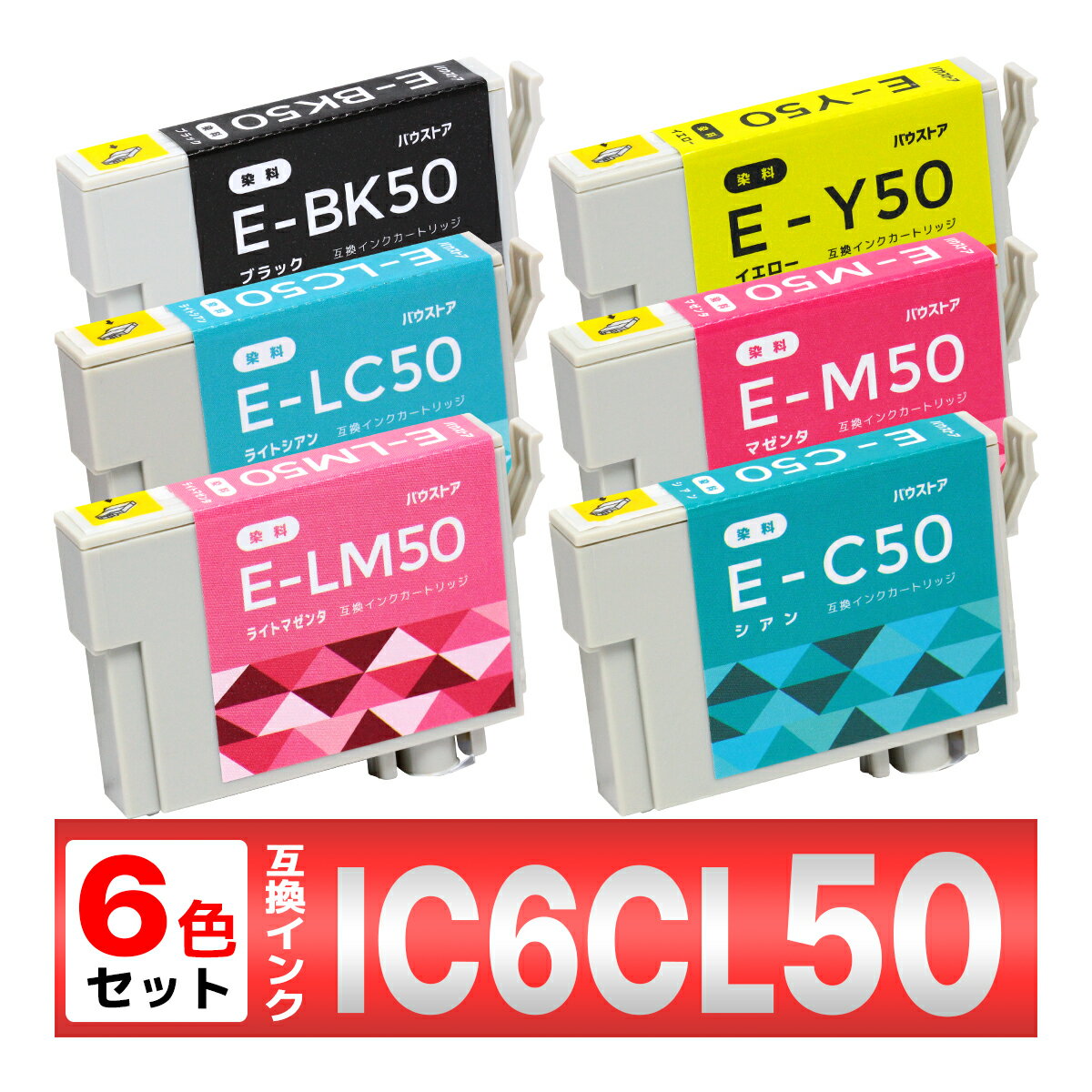 IC6CL50 IC6CL50A2 IC50 風船 互換インク 6