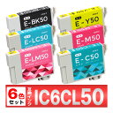 IC6CL50 IC6CL50A2 IC50 風船 互換インク 6