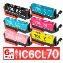 ICC70L ICM70L ICY70L ICLC70L ICLM70L IC70 さくらんぼ 互換インク ブラック以外の 5色 EP-315 EP-706A EP-775A/AW EP-776A EP-805A/AR/AW EP-806AB/AR/AW