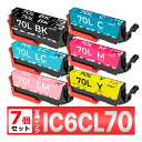 IC6CL70L IC6CL70 IC70 さくらんぼ 互換インク 7個 EP-306 EP-315 EP-706A EP-775A/AW EP-776A EP-805A/AR/AW EP-806AB/AR/AW EP-905A/F EP-906F EP-976A3