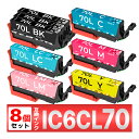 IC6CL70L IC6CL70 IC70 さくらんぼ 互換インク 8個 EP-306 EP-315 EP-706A EP-775A/AW EP-776A EP-805A/AR/AW EP-806AB/AR/AW EP-905A/F EP-906F EP-976A3
