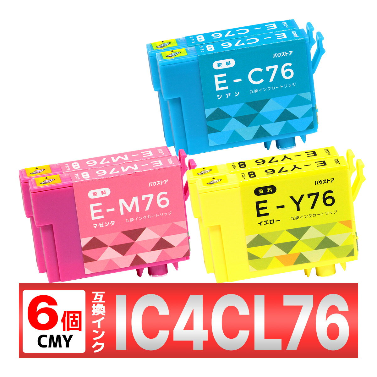 IC4CL76 IC76 地球儀 互換インク シアン