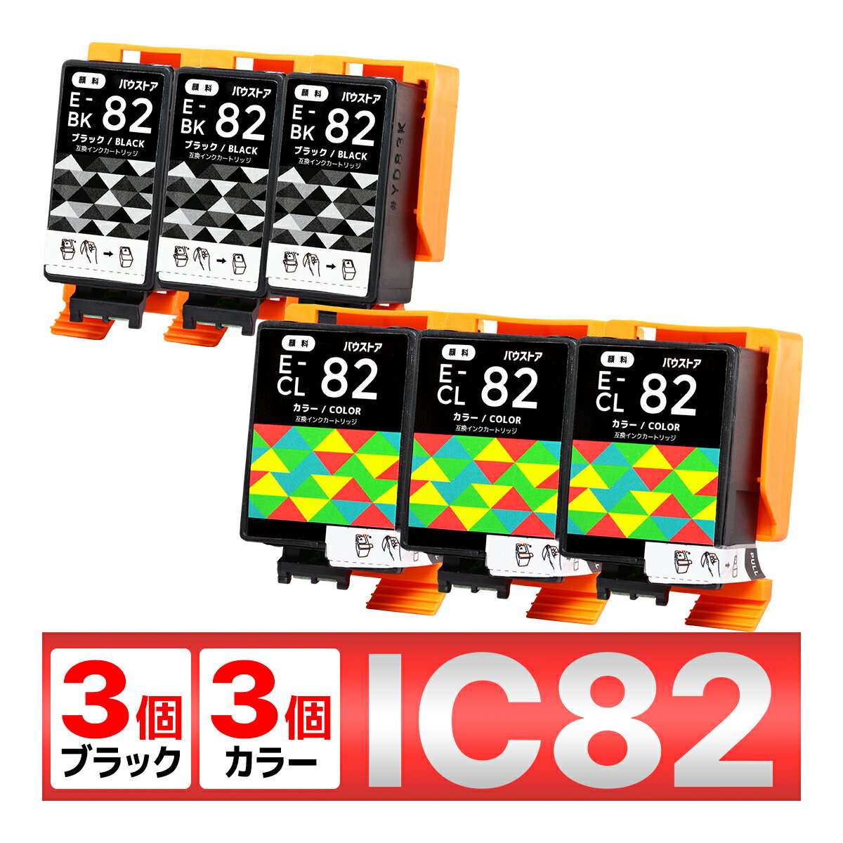 楽天市場】icbk82／iccl82互換インクカートリッジの通販