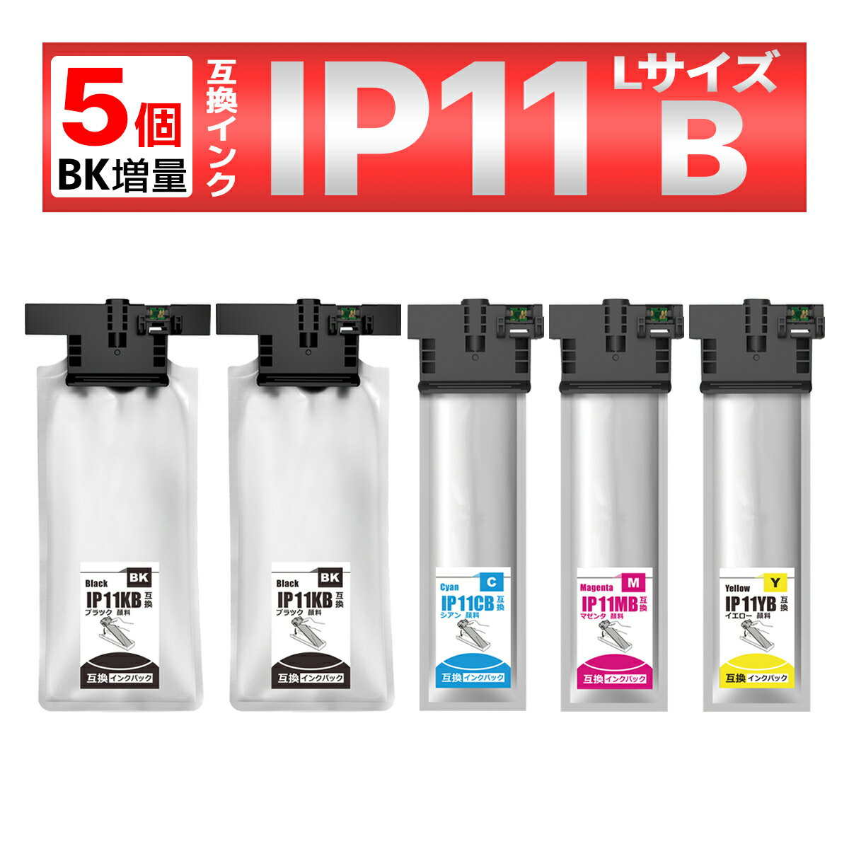 楽天市場】インクパック ip11kb ブラックの通販 楽天市場】インクパック ip11kb ブラックの通販