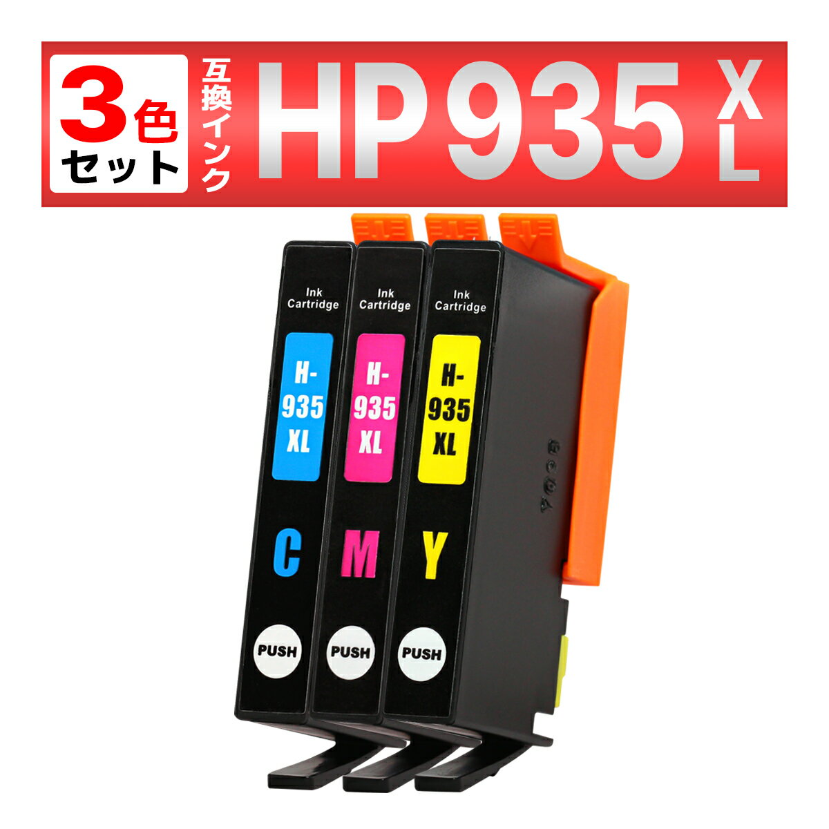 HP 934XL ݊CNJ[gbW VAE}[^ECG[ 3Zbg Officejet Pro 6230 6830