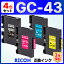 GC43 GC43K GC43C GC43M GC43Y SG 3300 SG 2300 Mサイズ 顔料 4色セット リコー RICOH 互換インクカートリッジ