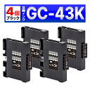 GC43 GC43K SG 3300 SG 2300 Mサイズ 顔料 ブラック 4個 リコー RICOH 互換インクカートリッジ