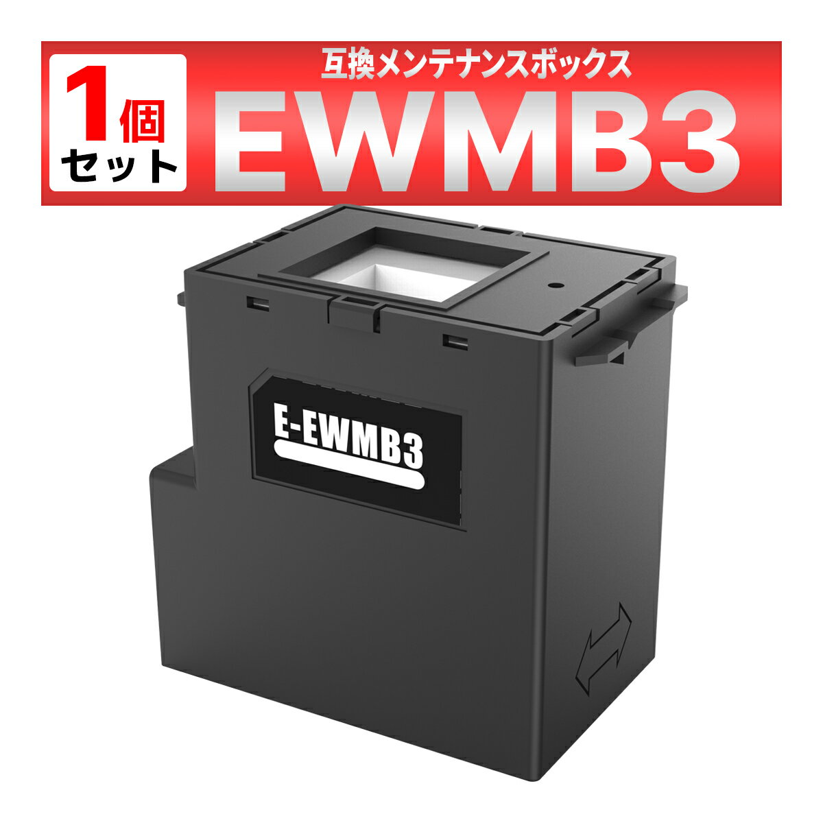 EWMB3 互換メンテナンスボックス 1個 EW-452A EW-456A EPSON用のサムネイル
