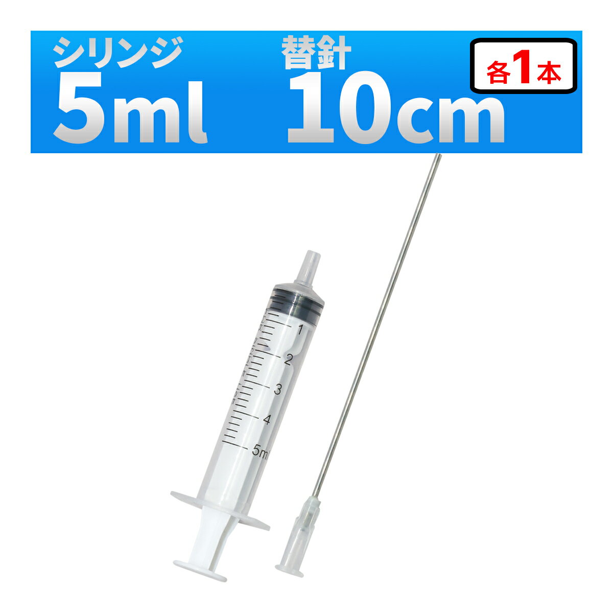 󥸥 5ml ʹ  +  1å Ƽεͤؤ