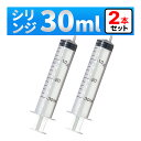 インジェクター 30ml 注射器 シリンジ 2本 各種液体詰め替え その1