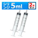 インジェクター 5ml 注射器 シリンジ 2本 各種液体詰め替え