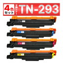 TN-293 TN293 TN-293BK TN-293C TN-293M TN-293Y MFC-L3770CDW HL-L3230CDW 互換トナーカートリ...