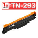 TN-293BK TN-293 TN293 MFC-L3770CDW HL-L3230CDW 互換トナーカートリッジ ブラザー brother ブラック 1個