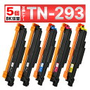 TN-293 TN293 TN-293BK TN-293C TN-293M TN-293Y MFC-L3770CDW HL-L3230CDW 互換トナーカートリ...