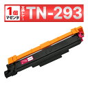 TN-293M TN-293 TN293 MFC-L3770CDW HL-L3230CDW 互換トナーカートリッジ ブラザー brother マゼンタ 1個