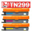 TN299 TN299C TN299M TN299Y 3色セット 互換トナーカートリッジ HL-L3240CDW MFC-L3780CDW ブラザー broth...