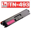 TN-493M TN-493 TN493 HL-L9310CDW HL-L8360CDW MFC-L9570CDW MFC-L8610CDW 互換トナーカートリ...