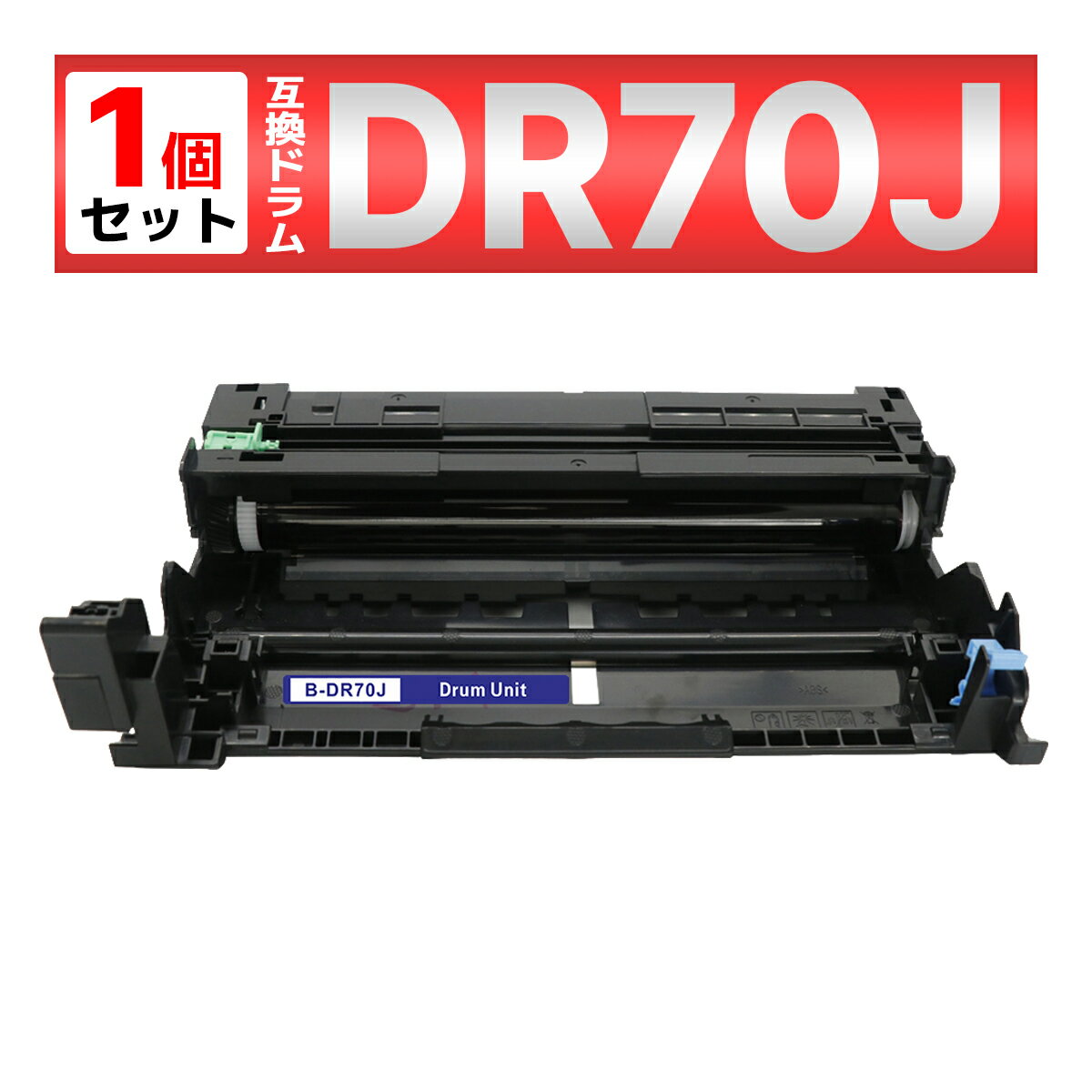 DR-70J DR70J MFC-L6820DW MFC-L5710DW HL-L6310DW HL-L5210DW HL-L5210DN ֥å ֥饶 brother ߴɥ˥å 1