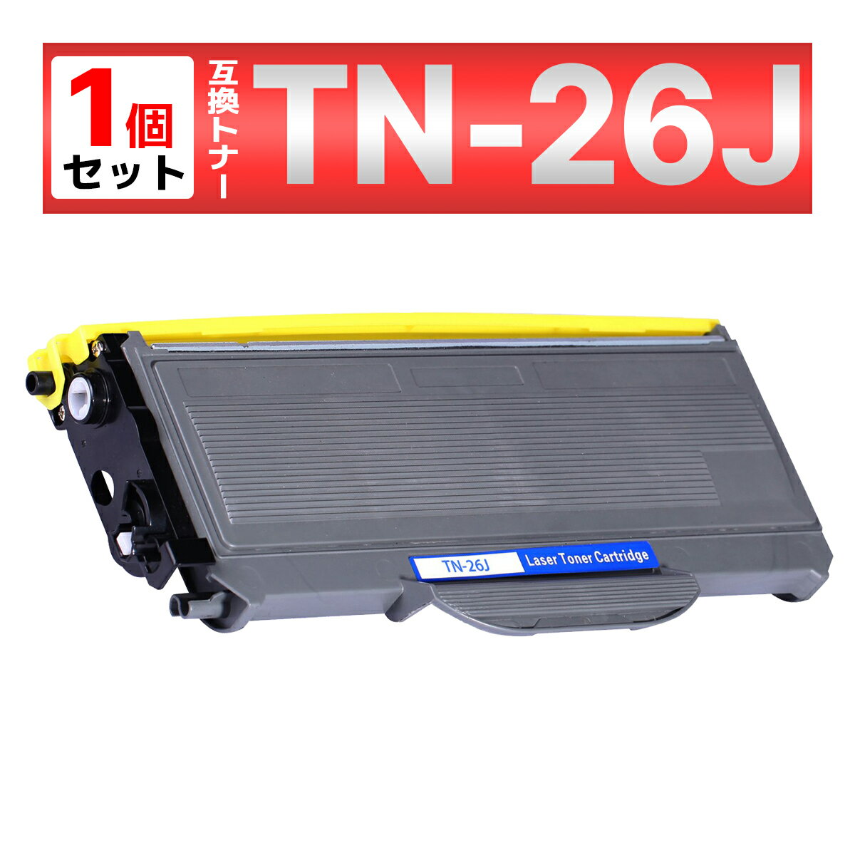 TN-26J TN26J HL-2140 HL-2170W DCP-7030 DCP-7040 MFC-7340 MFC-7840W ֥å ֥饶 brother ߴȥʡȥå 1