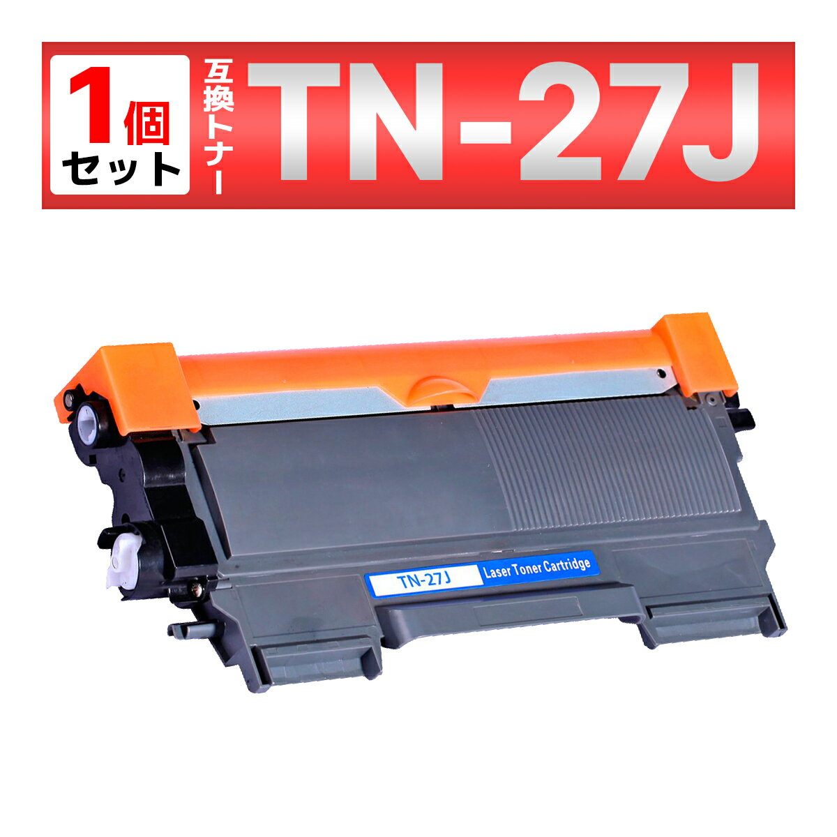 TN-27J TN27J DCP-7060D DCP-7065DN FAX-2840 FAX-7860DW HL-2240D HL-2270DW MFC-7460DN ֥å ֥饶 brother ߴȥʡȥå 1