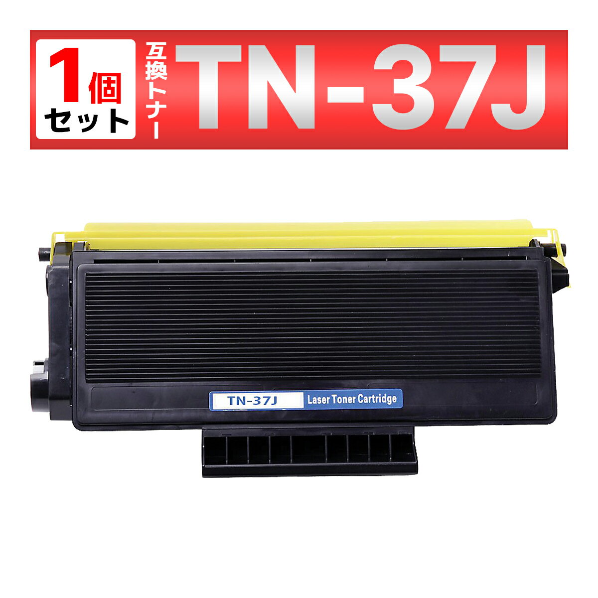 TN-37J TN37J HL-5240 HL-5250DN HL-5270DN HL-5280DW MFC-8460N MFC-8660DN MFC-8870DW ֥å ֥饶 brother ߴȥʡȥå 1